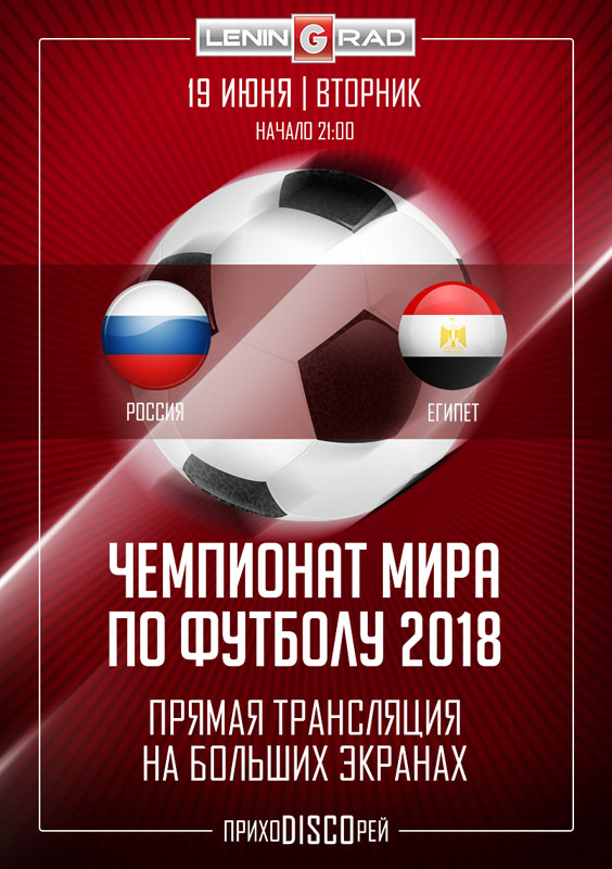 19 июня чм копия.jpg
