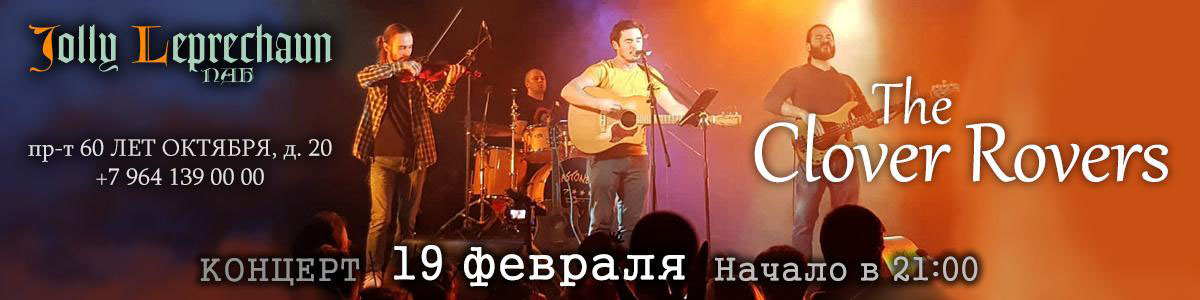CloverRovers_web_01 копия.jpg