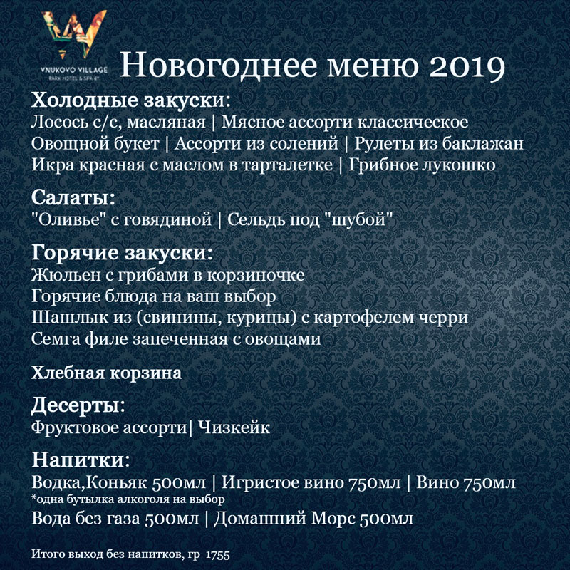 меню 1 копия.jpg