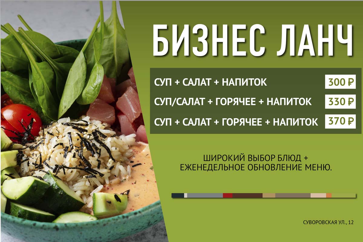 Бизнес ланч сувор (коп