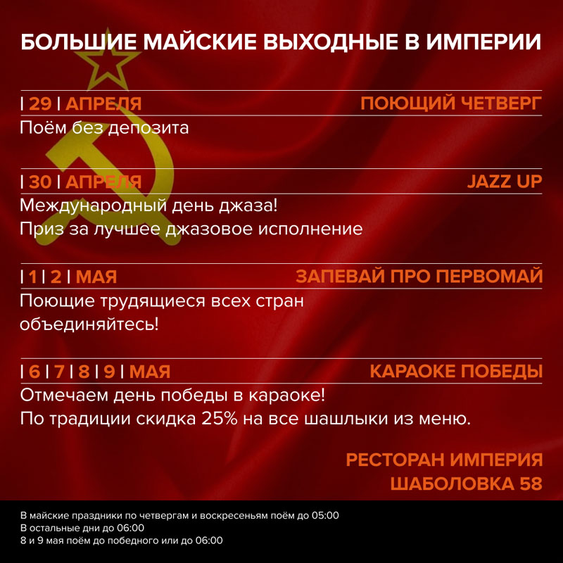 майские копия.jpg