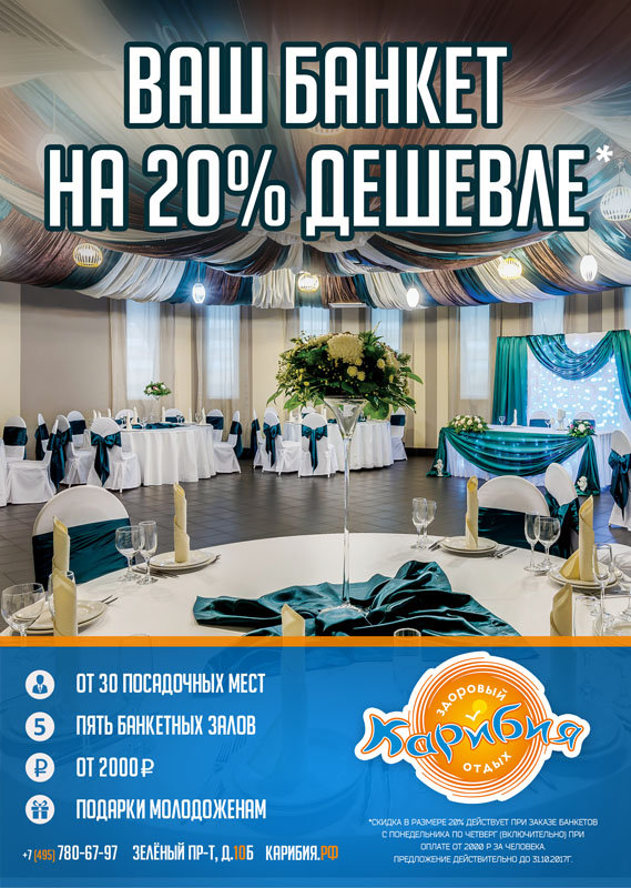 свадьба банкет print коп