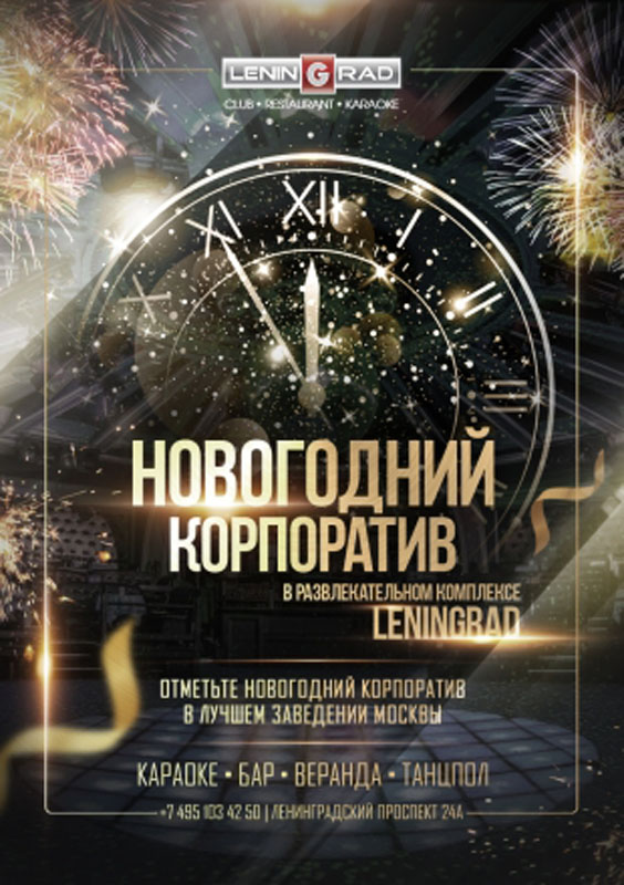 nycorp-2021 копия.jpg