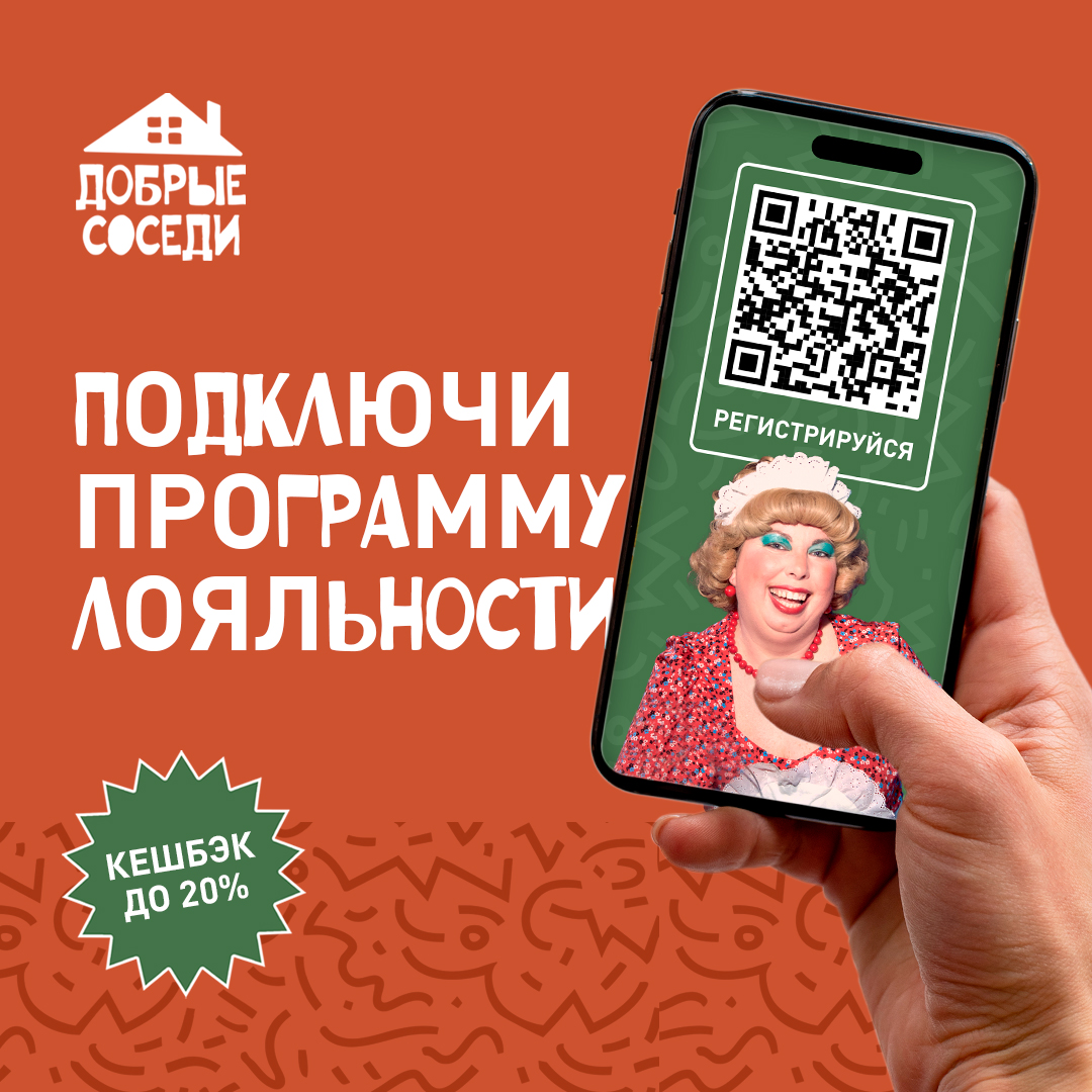 СИСТЕМА ЛОЯЛЬНОСТИ
